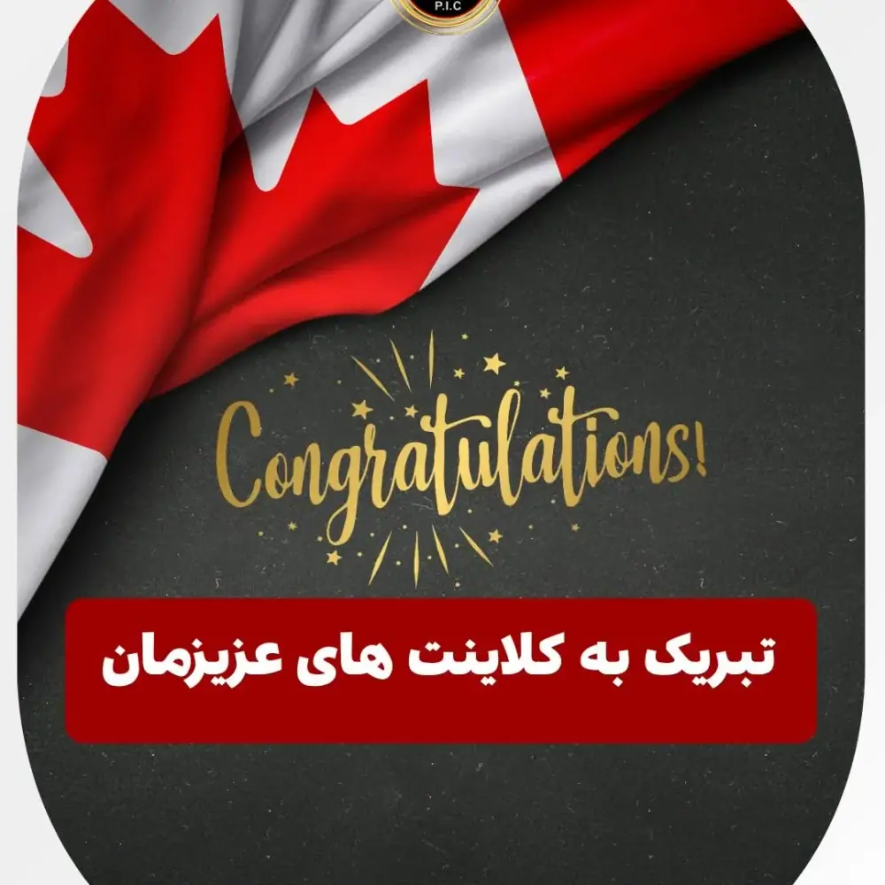 سازمان مهاجرتی پارس ویزا، عکس 3 از اینستاگرام