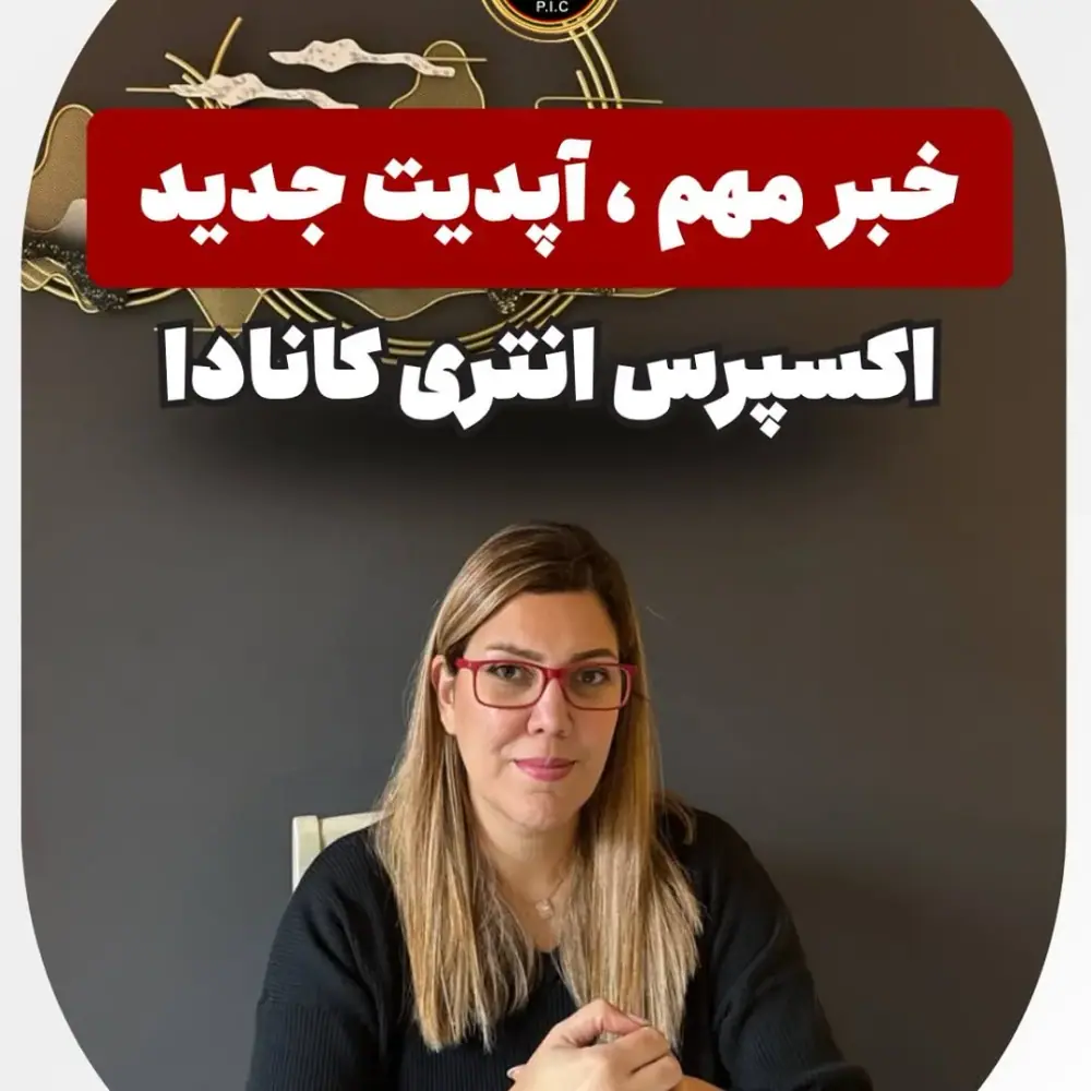 سازمان مهاجرتی پارس ویزا، عکس 4 از اینستاگرام