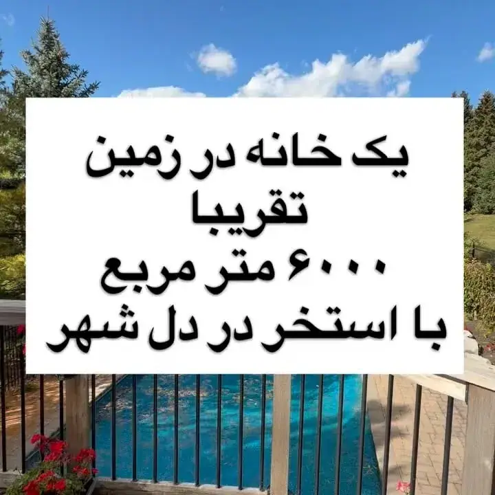Amir Eshtiaghi Real Estate Broker، عکس 2 از اینستاگرام
