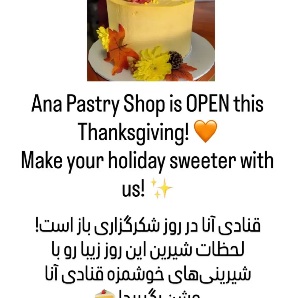 Ana Pastry، عکس 2 از اینستاگرام