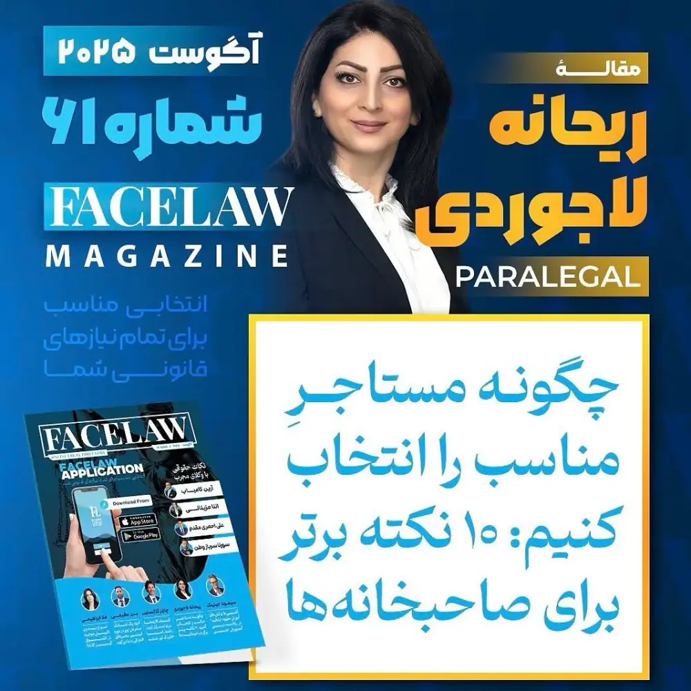 Ario Legal Services، عکس 5 از اینستاگرام