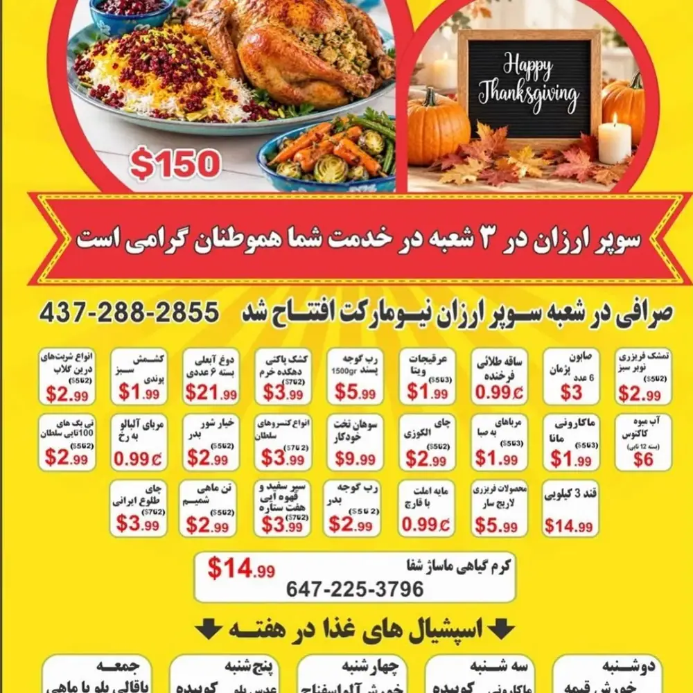سوپرمارکت ارزان، عکس 3 از اینستاگرام