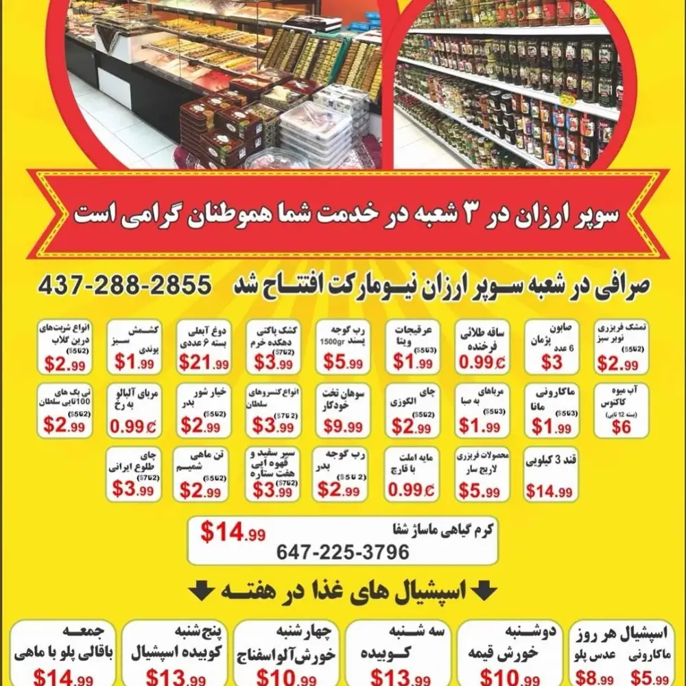 سوپرمارکت ارزان، عکس 4 از اینستاگرام