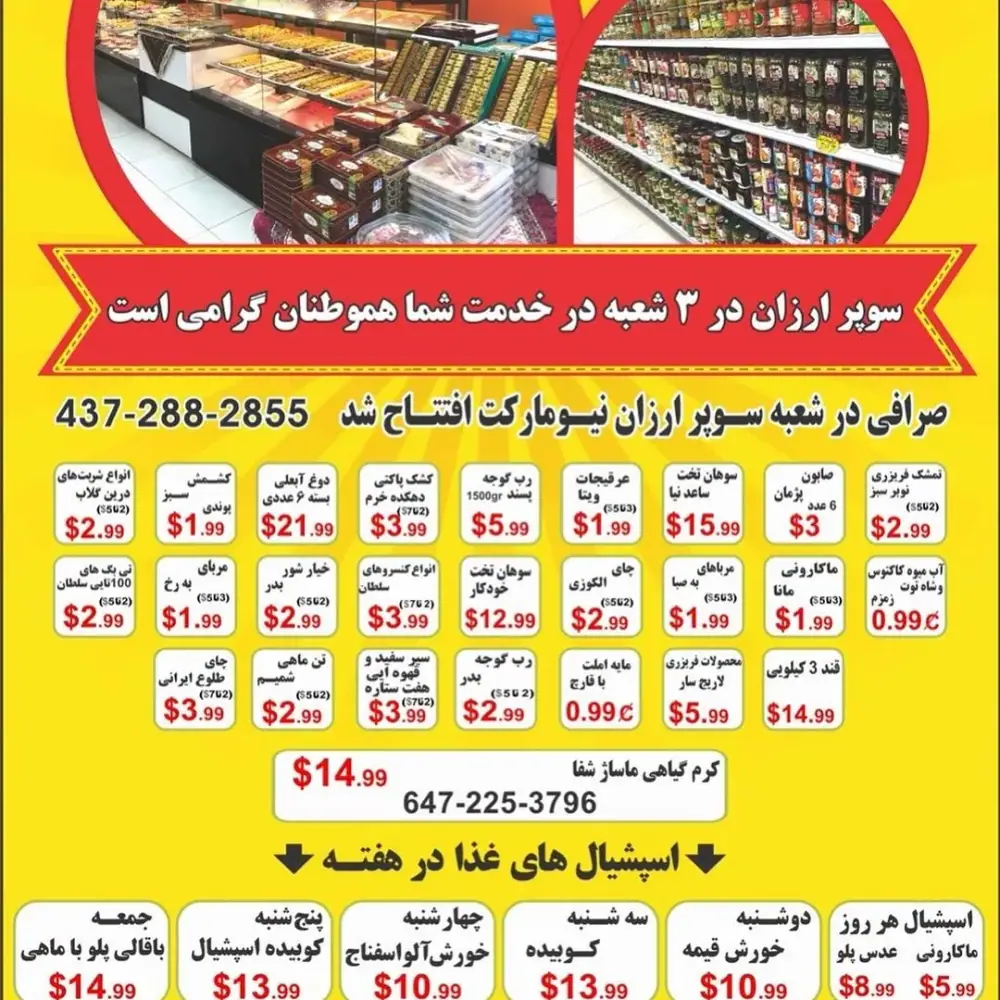 سوپرمارکت ارزان، عکس 5 از اینستاگرام