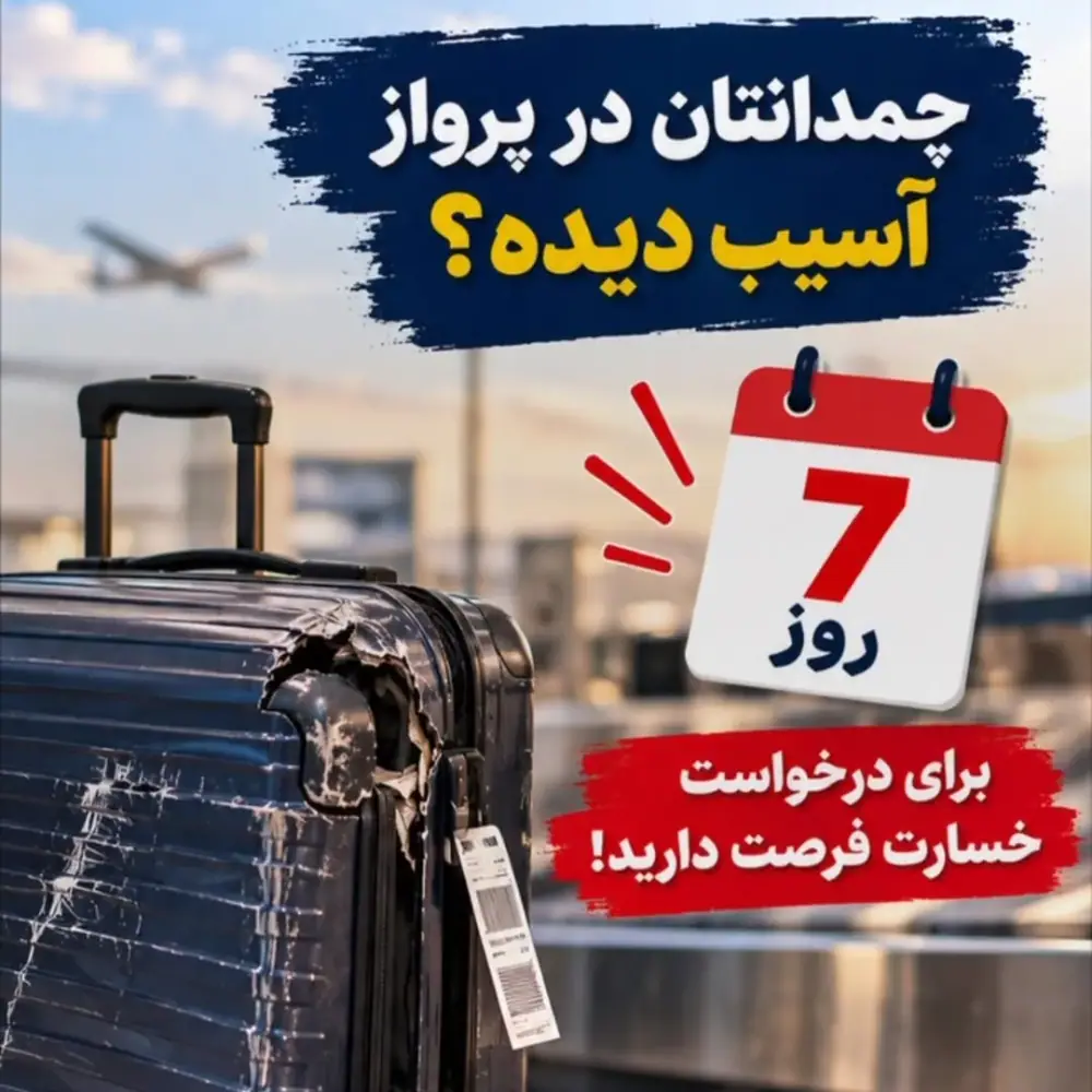اطلس تراول، عکس 2 از اینستاگرام