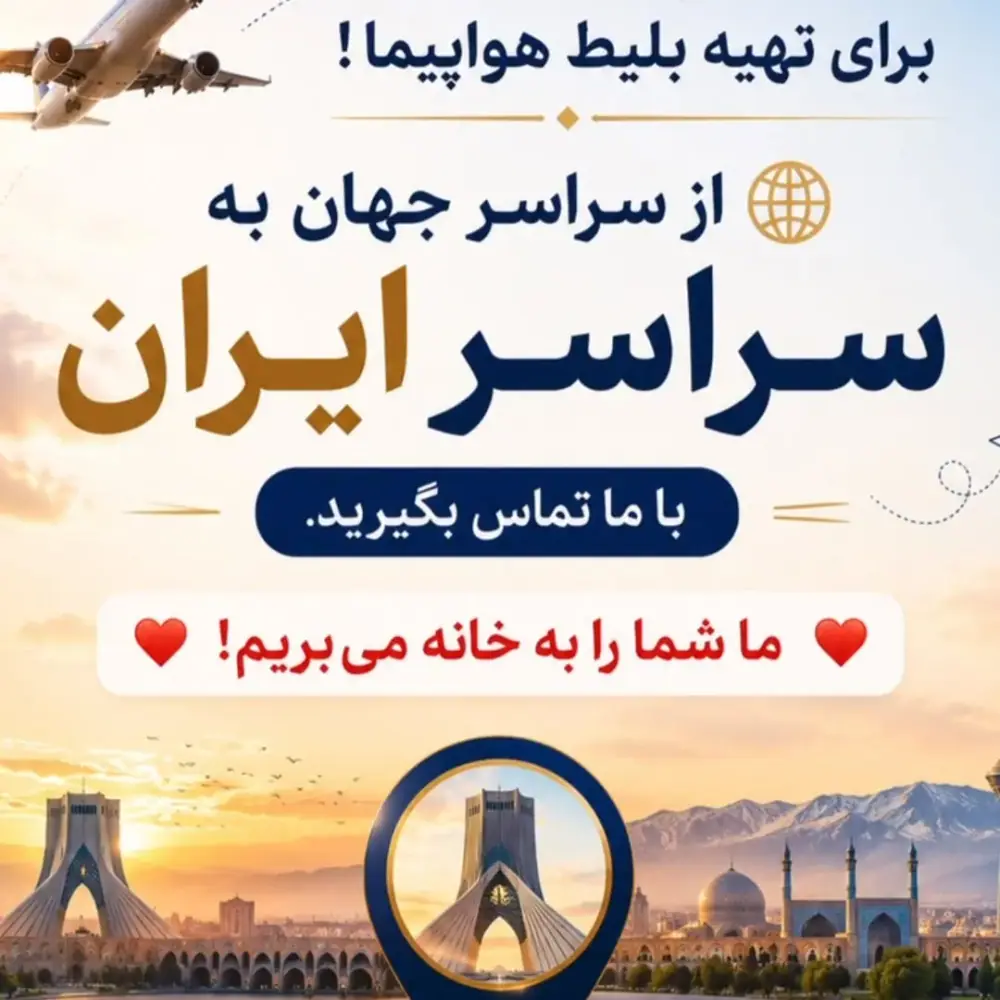 اطلس تراول، عکس 4 از اینستاگرام