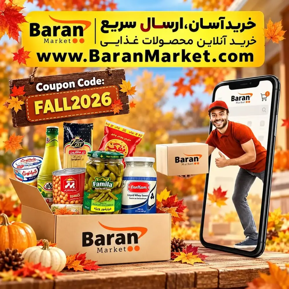 Baran Market، عکس 3 از اینستاگرام