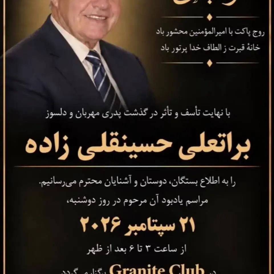 املاک سلطانیان، عکس 5 از اینستاگرام