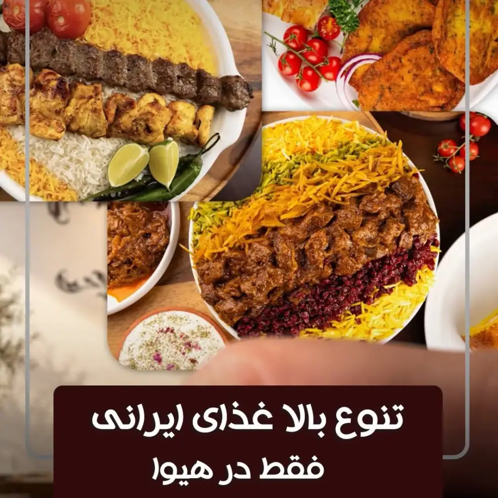 مواد غذایی هیوا، عکس 2 از اینستاگرام