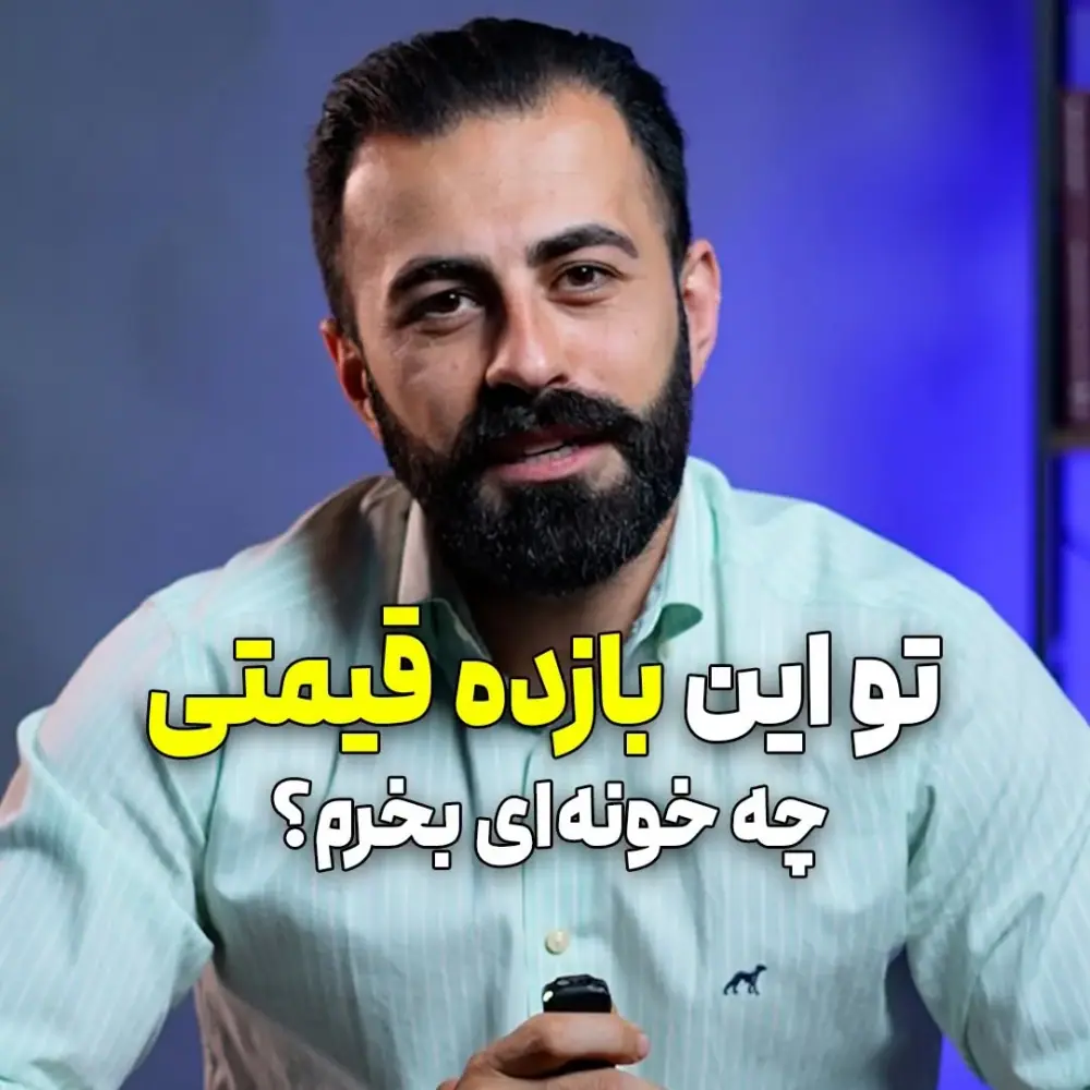 Helya & Vafa Real Estate، عکس 5 از اینستاگرام