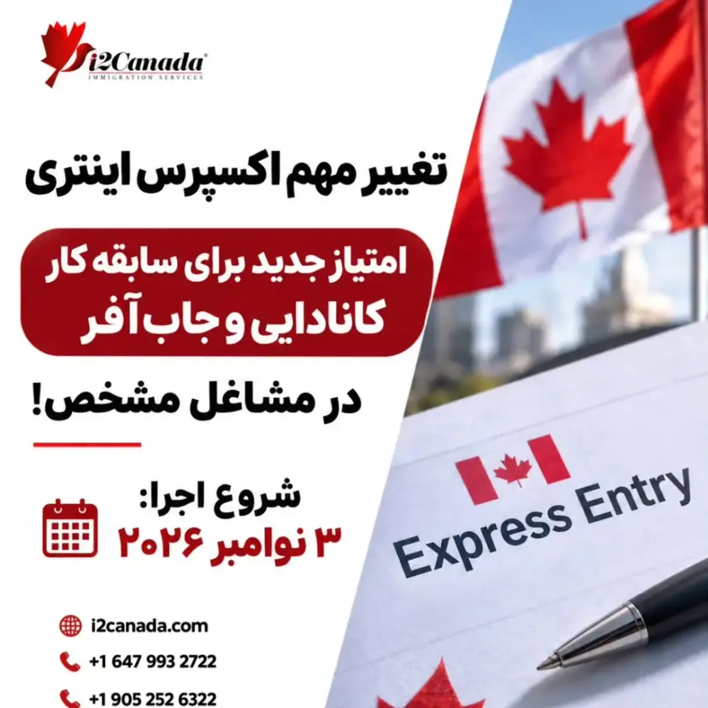 خدمات مهاجرتی آی‌تو‌کانادا، عکس 3 از اینستاگرام