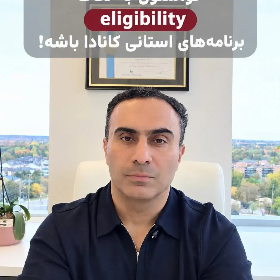 خدمات مهاجرتی آی‌تو‌کانادا، عکس 4 از اینستاگرام