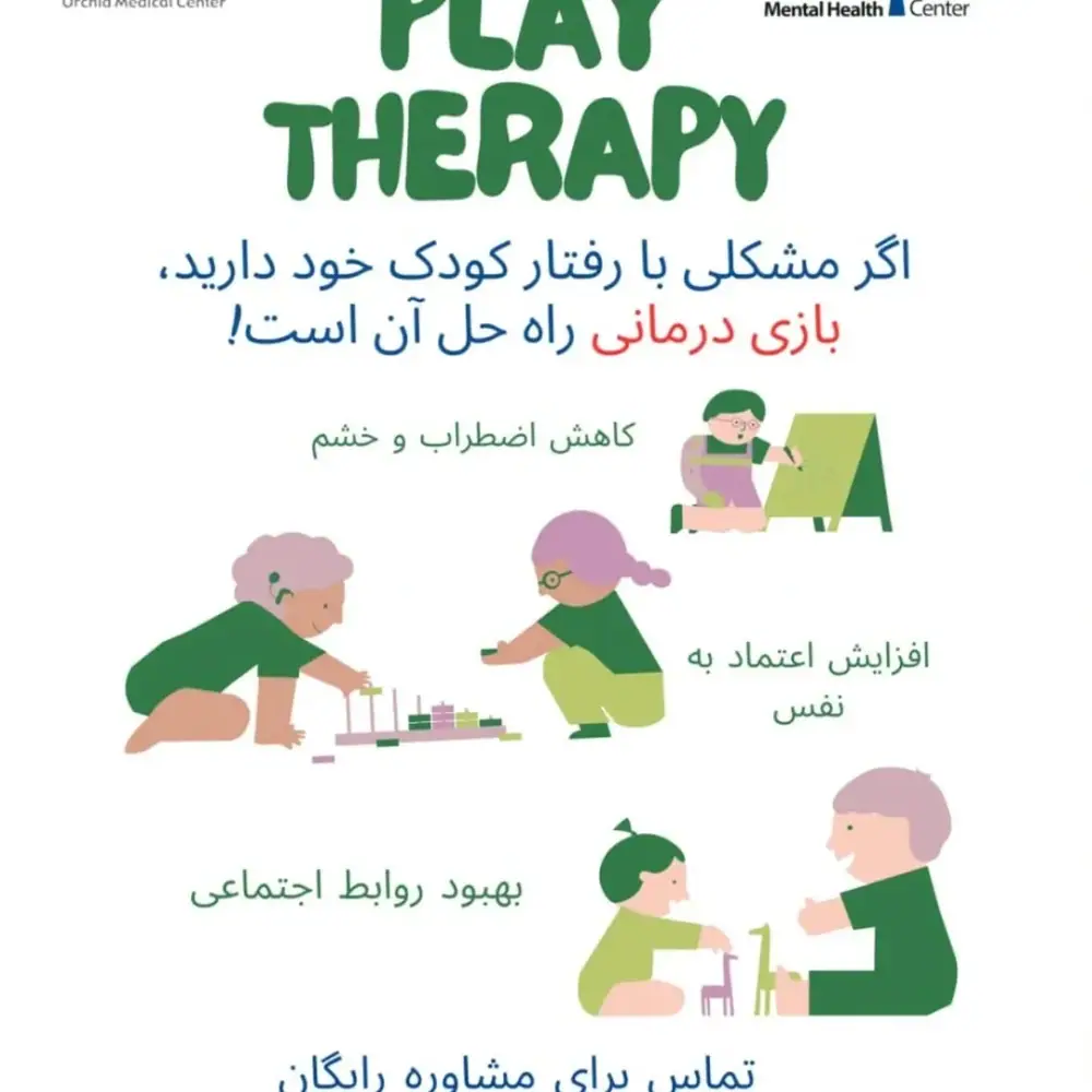 مرکز سلامت روان ایرانیان، عکس 5 از اینستاگرام