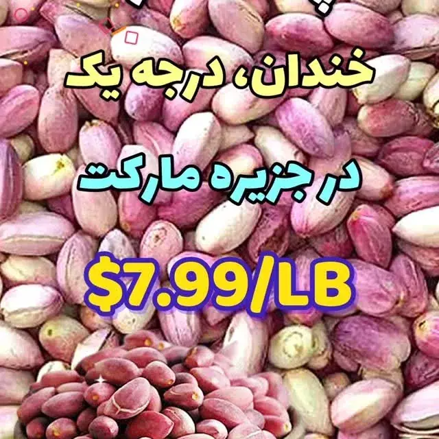جزیره مارکت، عکس 5 از اینستاگرام