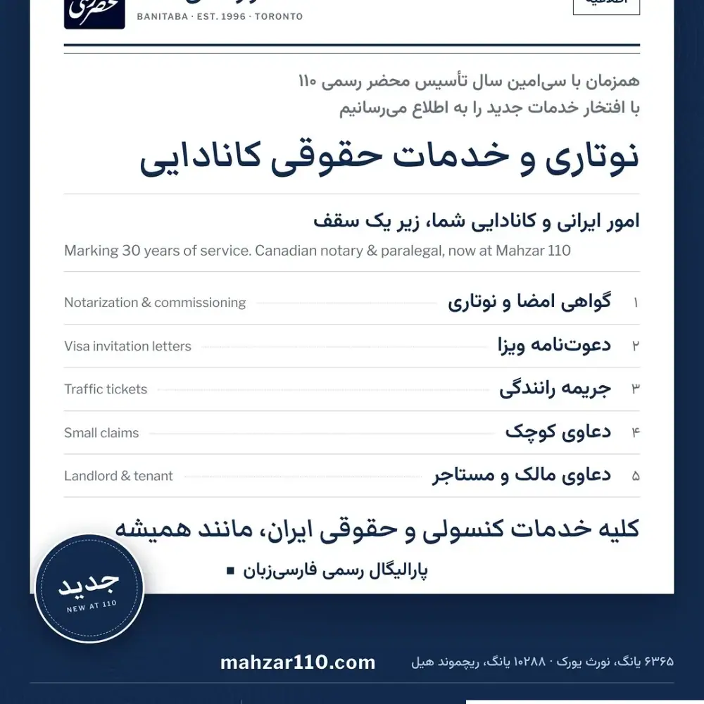 محضر رسمی بنی طبا، عکس 2 از اینستاگرام