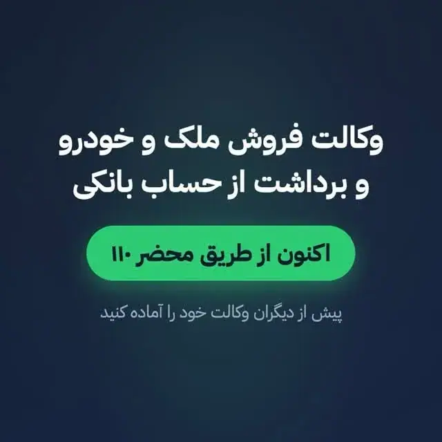 محضر رسمی بنی طبا، عکس 3 از اینستاگرام
