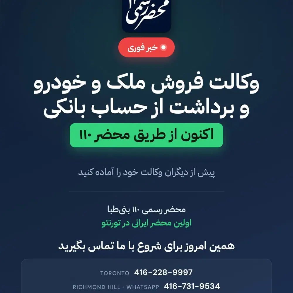 محضر رسمی بنی طبا، عکس 4 از اینستاگرام