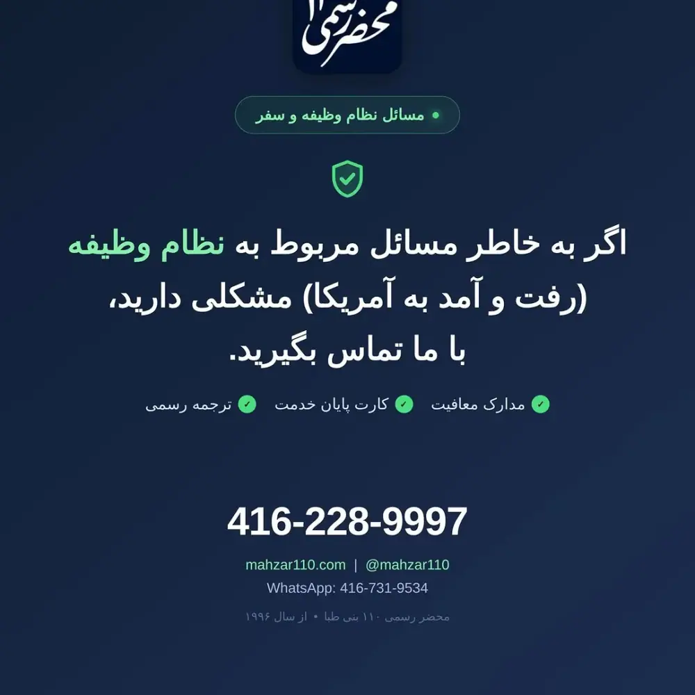 محضر رسمی بنی طبا، عکس 5 از اینستاگرام