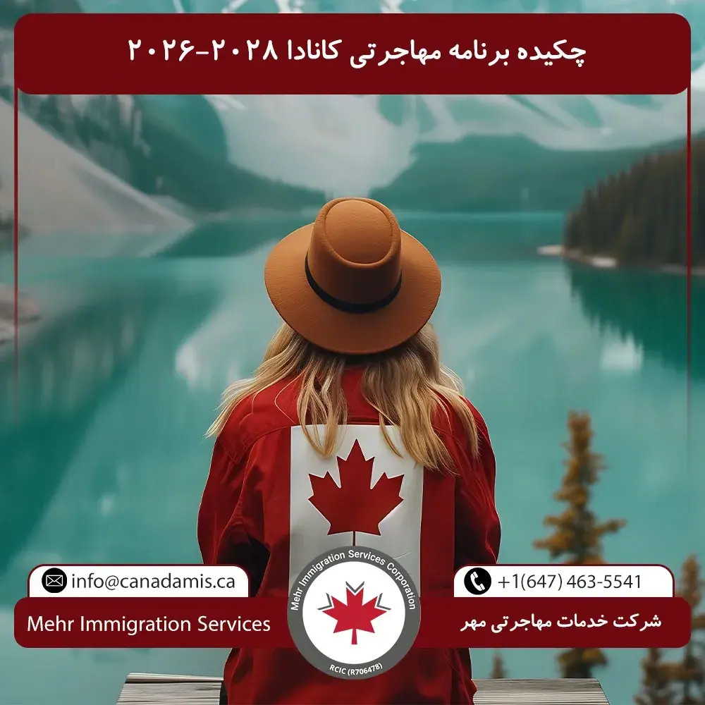 شرکت خدمات مهاجرتی مهر، عکس 2 از اینستاگرام