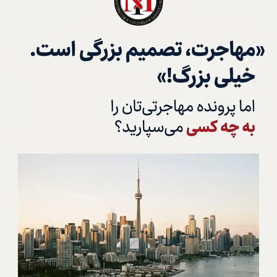 خدمات مهاجرت میرزادگان، عکس 4 از اینستاگرام