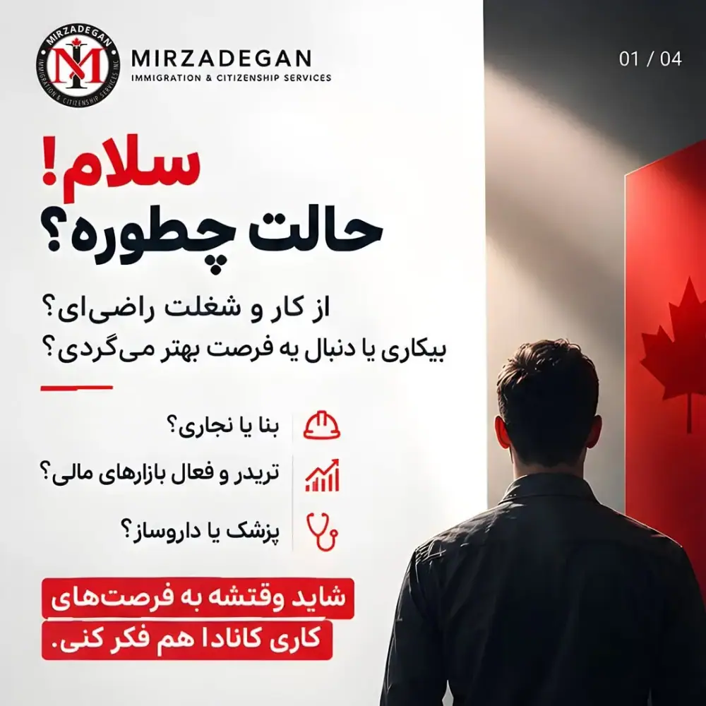 خدمات مهاجرت میرزادگان، عکس 5 از اینستاگرام