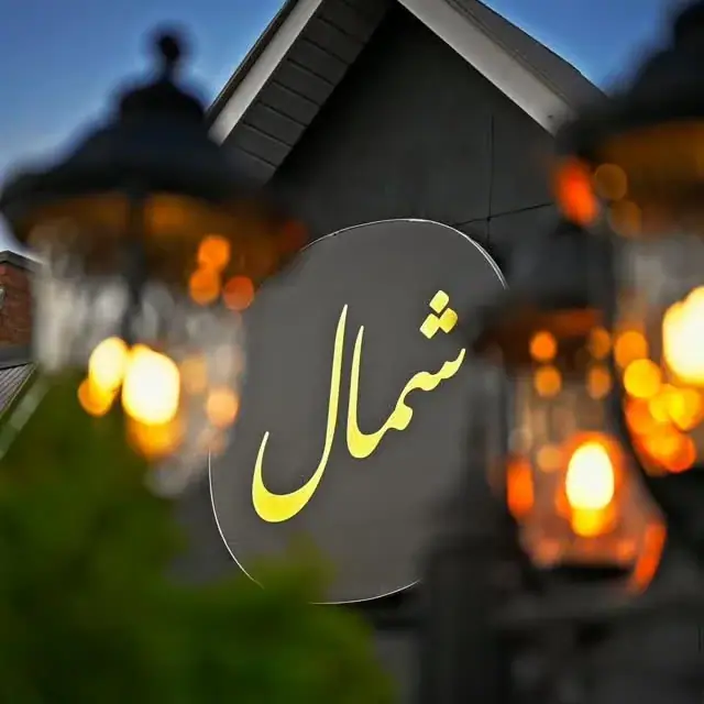 North رستوران، عکس 4 از اینستاگرام
