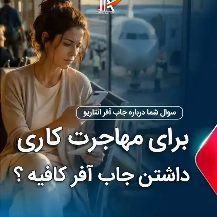 سازمان مهاجرتی الهه رضایی، عکس 3 از اینستاگرام