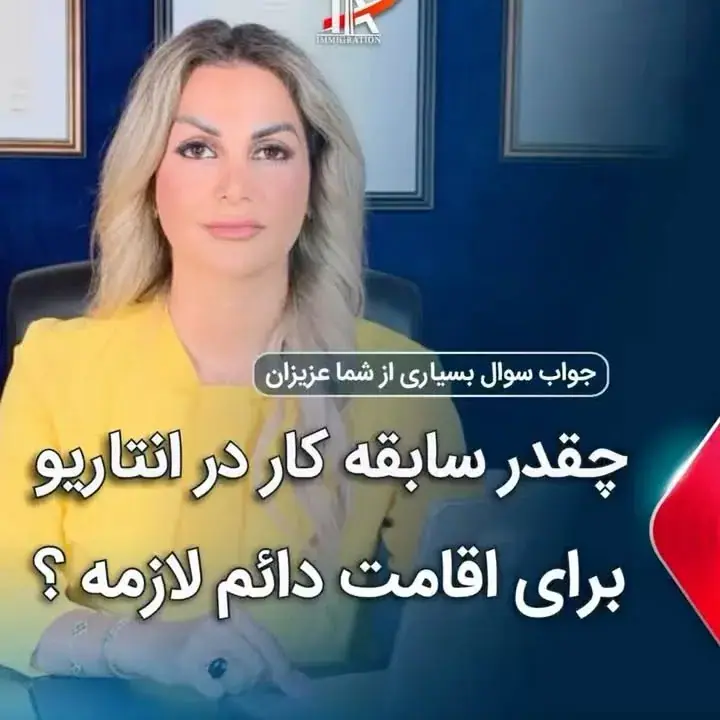 سازمان مهاجرتی الهه رضایی، عکس 5 از اینستاگرام