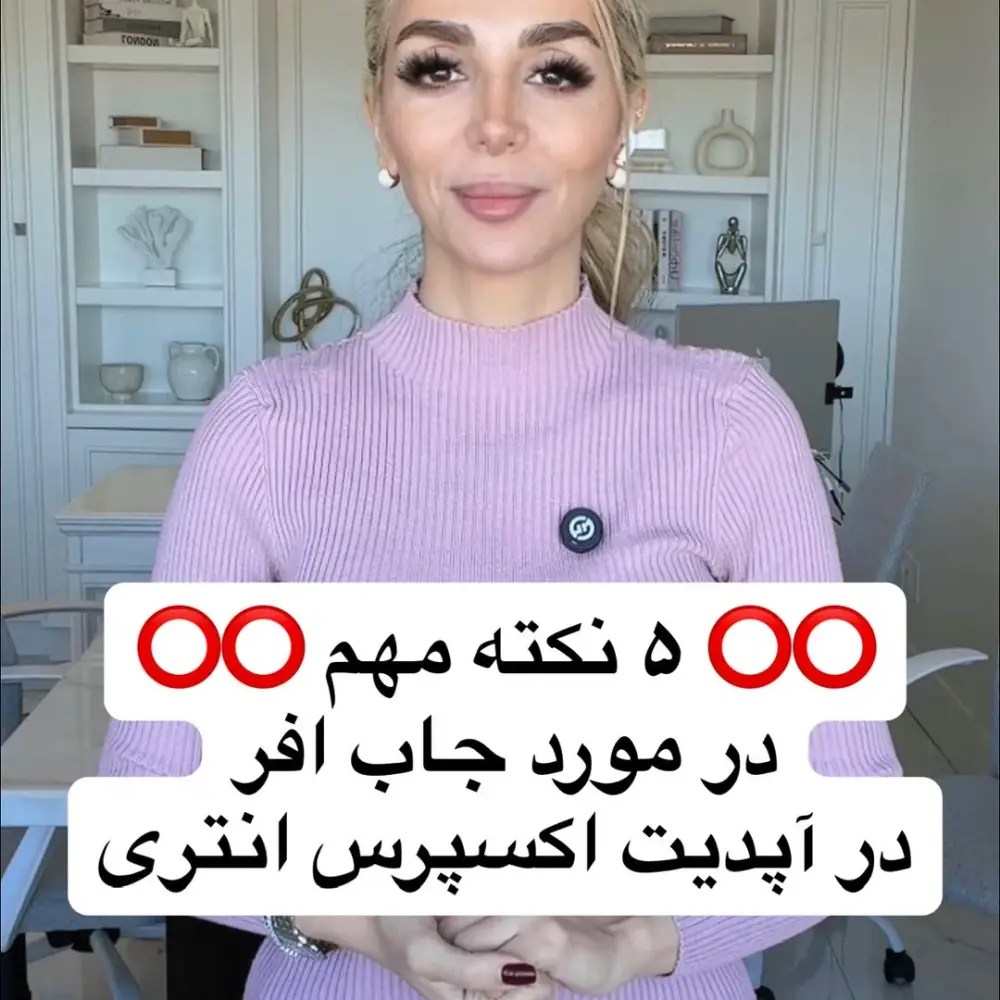سازمان مهاجرتی یلدا غنی، عکس 2 از اینستاگرام