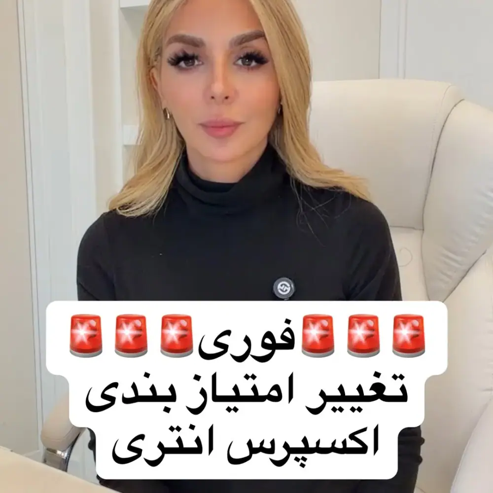 سازمان مهاجرتی یلدا غنی، عکس 3 از اینستاگرام