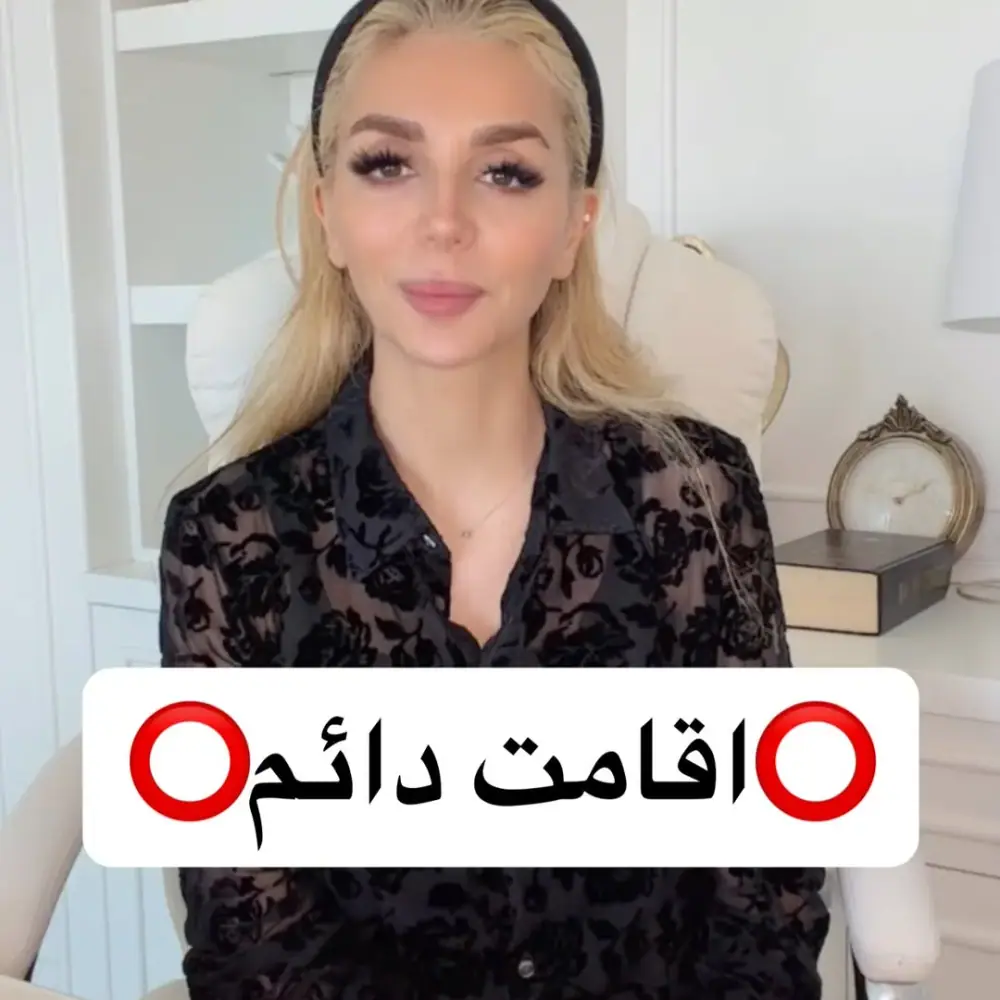 سازمان مهاجرتی یلدا غنی، عکس 5 از اینستاگرام