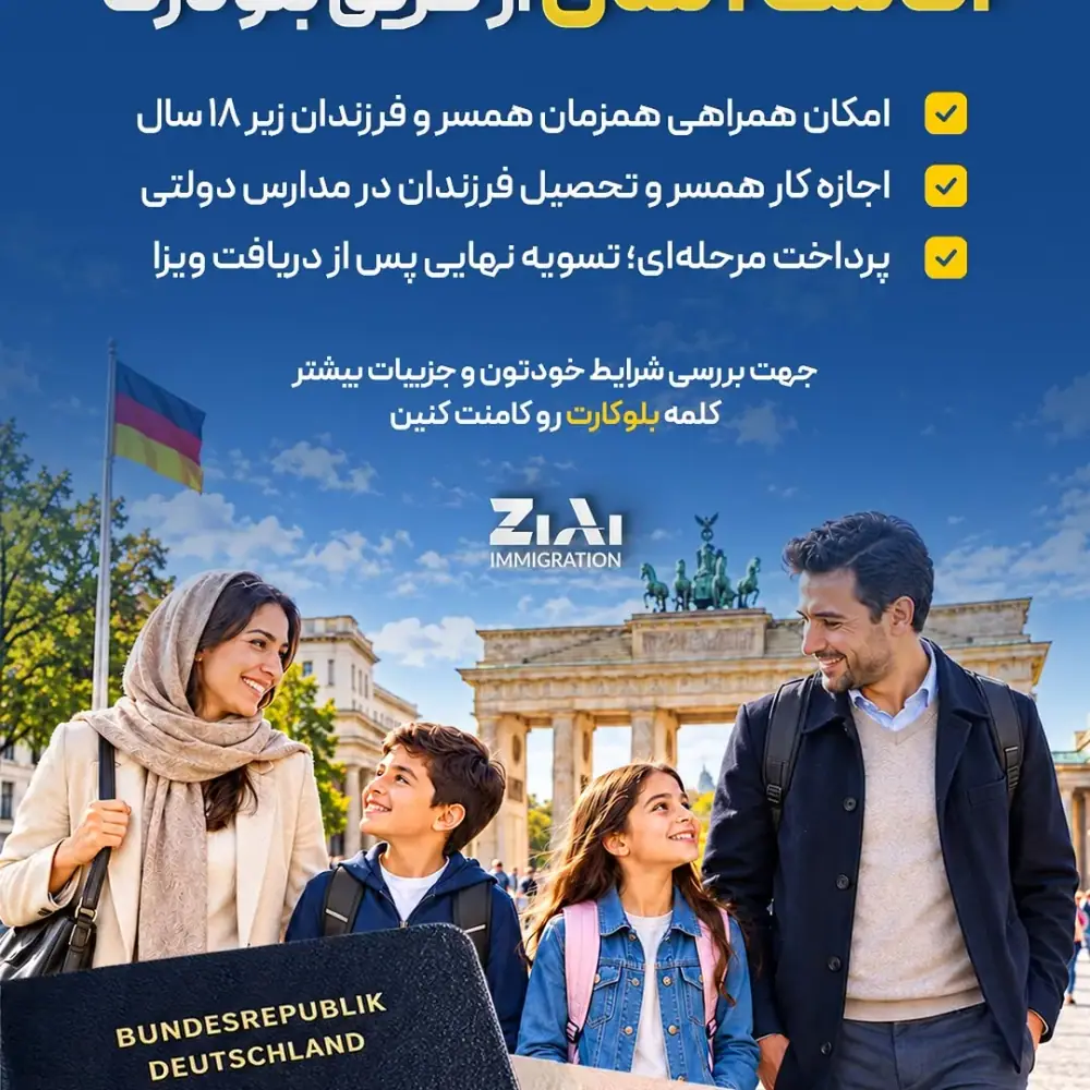 مشاوره مهاجرت ضیایی و همکاران، عکس 5 از اینستاگرام