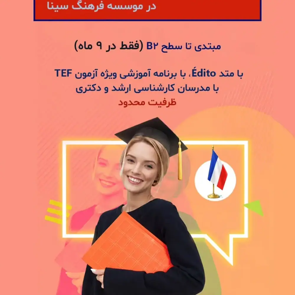 موسسه فرهنگ سینا، عکس 2 از اینستاگرام