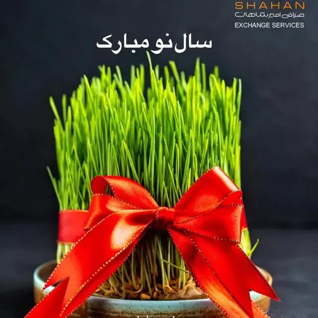 صرافی امیر شاهان، عکس 2 از اینستاگرام