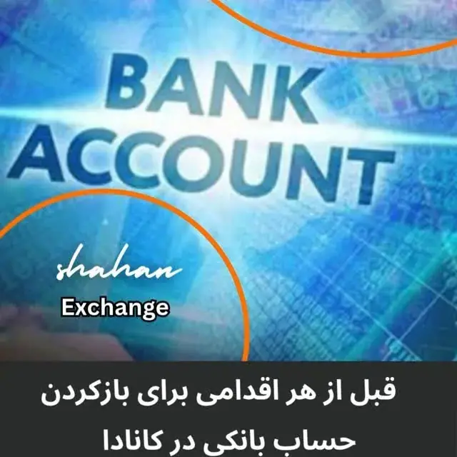 صرافی امیر شاهان، عکس 5 از اینستاگرام