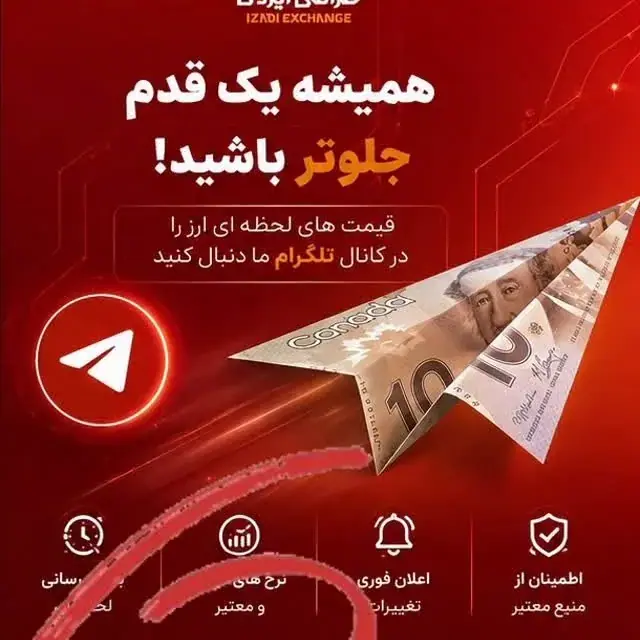 صرافی ایزدی، عکس 2 از اینستاگرام