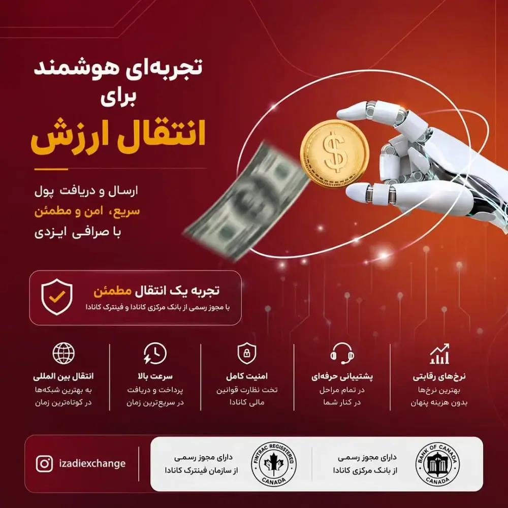 صرافی ایزدی، عکس 3 از اینستاگرام