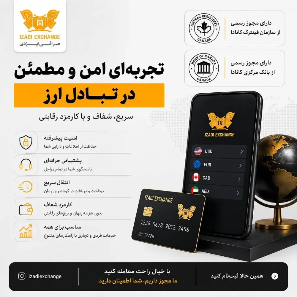 صرافی ایزدی، عکس 4 از اینستاگرام