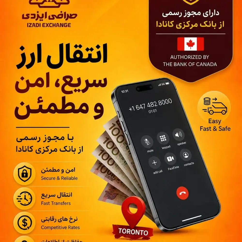 صرافی ایزدی، عکس 5 از اینستاگرام