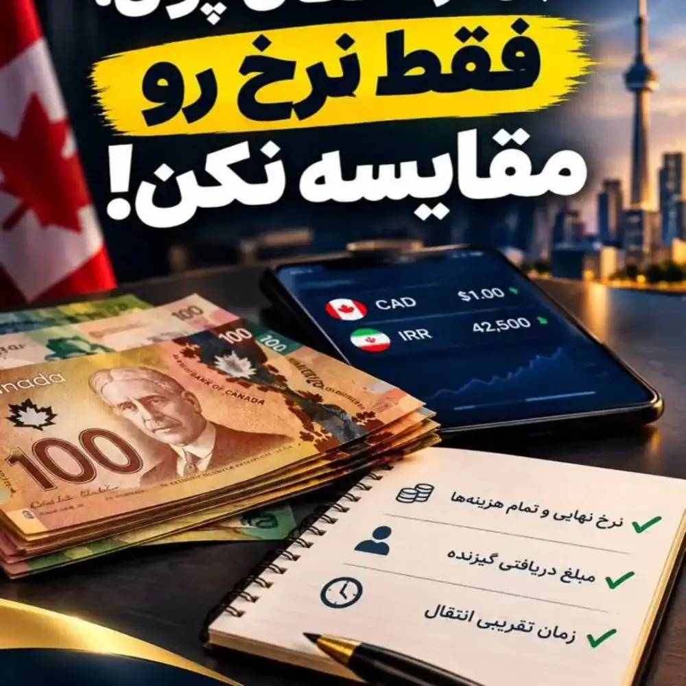 صرافی دانش، عکس 2 از اینستاگرام
