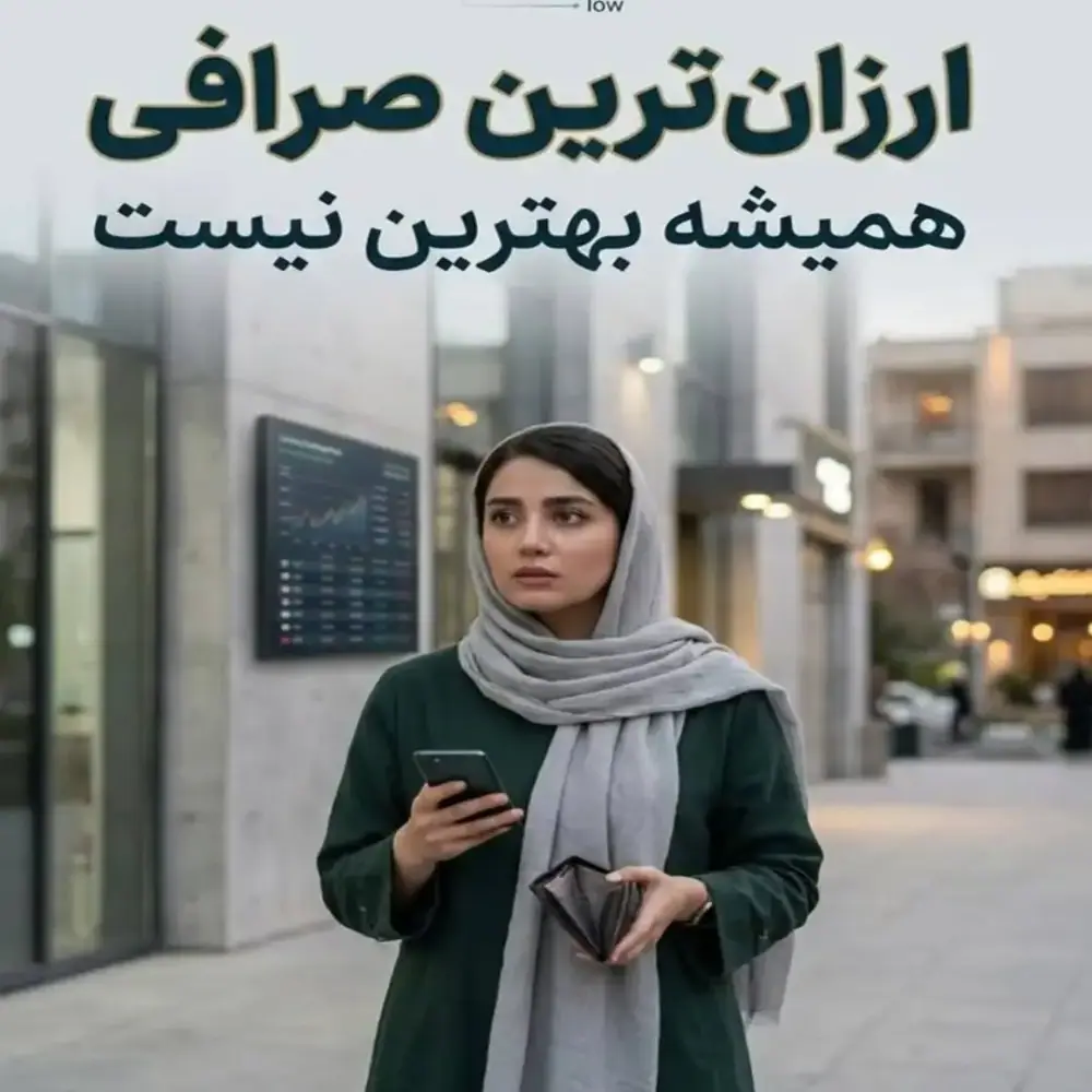 صرافی دانش، عکس 3 از اینستاگرام