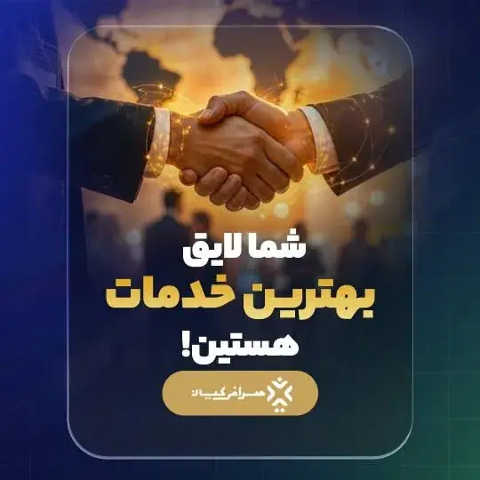 صرافی کیان، عکس 3 از اینستاگرام