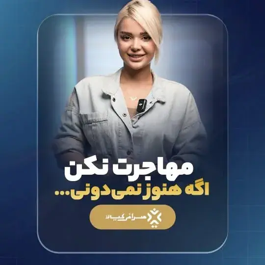 صرافی کیان، عکس 4 از اینستاگرام
