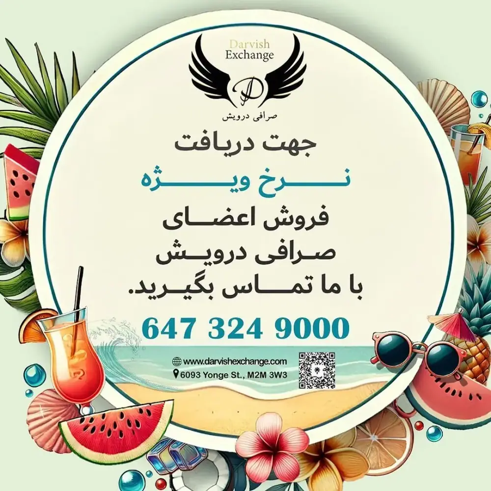 صرافی درویش، عکس 3 از اینستاگرام