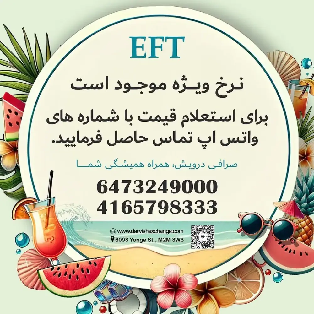 صرافی درویش، عکس 4 از اینستاگرام