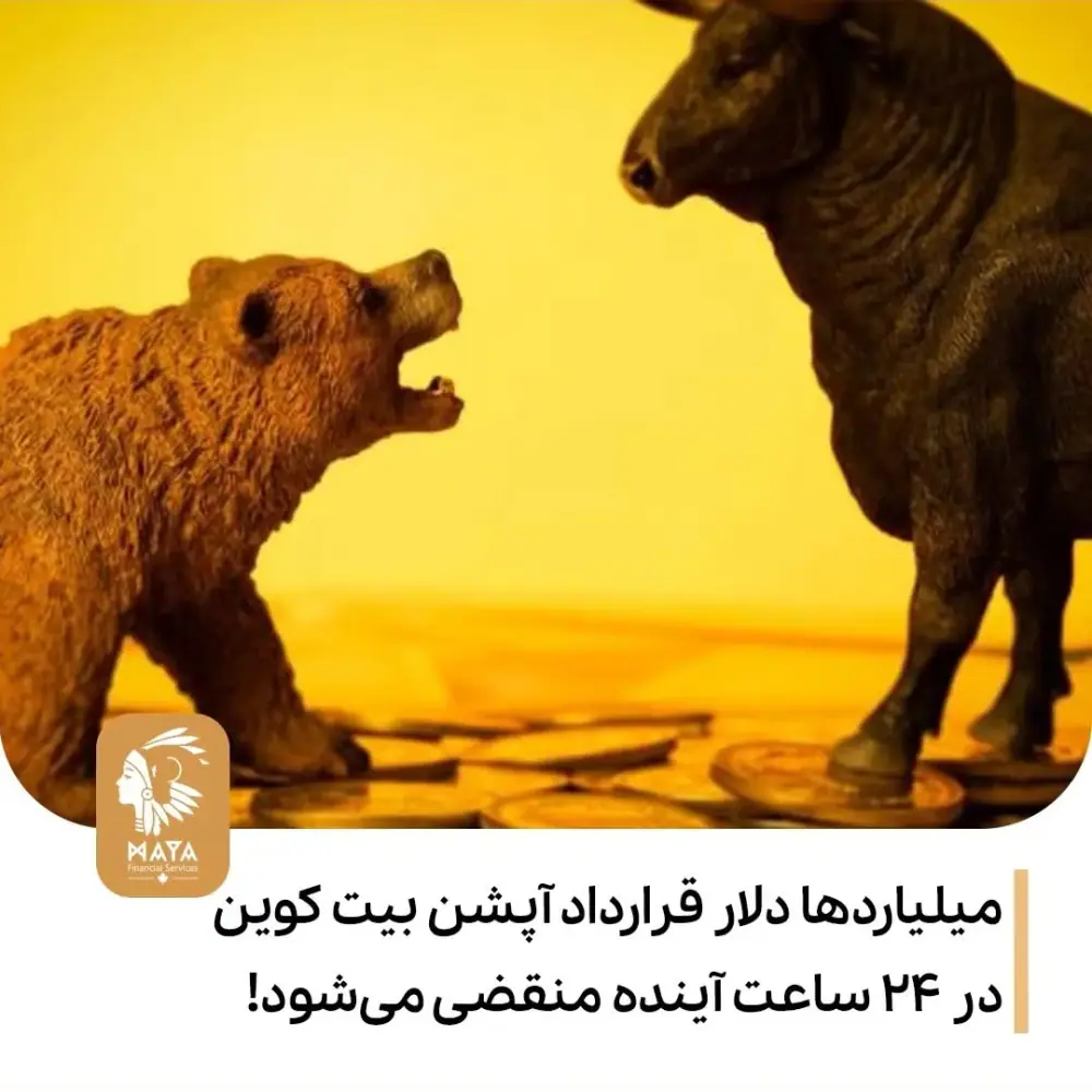 صرافی مایا، عکس 5 از اینستاگرام