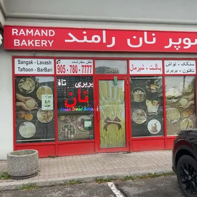 سوپرمارکت و نانوایی رامند، عکس 4 از اینستاگرام