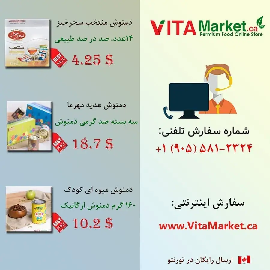 فروشگاه اینترنتی ویتا مارکت، عکس 2 از اینستاگرام