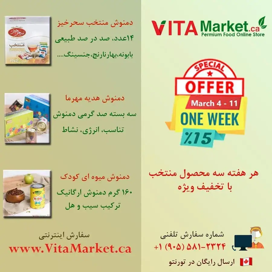 فروشگاه اینترنتی ویتا مارکت، عکس 5 از اینستاگرام