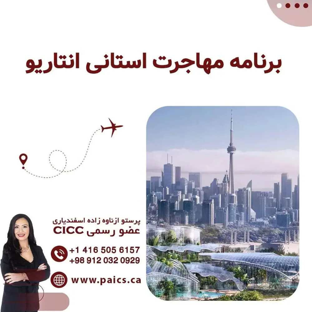 سازمان مهاجرتی پرستو ازناوه زاده، عکس 2 از اینستاگرام